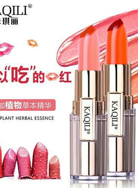 卡琪丽水晶透明果冻变色不沾杯口红 海藻滋润保湿温变唇膏2103