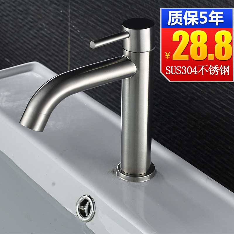 单冷面盆龙头 洗脸盆水龙头卫生间台盆 304不锈钢龙头4分单孔龙头
