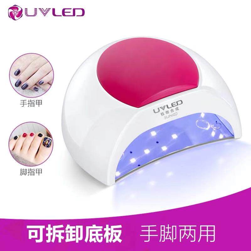 美甲烤灯钰创合成SUN2C太阳灯无UVLED光疗机48w指甲感应美指甲店