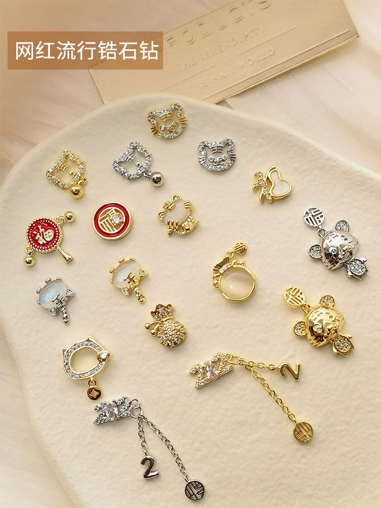 网红2022虎年美指甲奢华锆石水钻百搭装饰品招财福字钱袋银色猫小