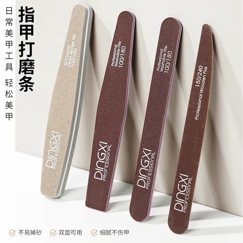 丁茜DINGXI美甲搓条套装打磨条海