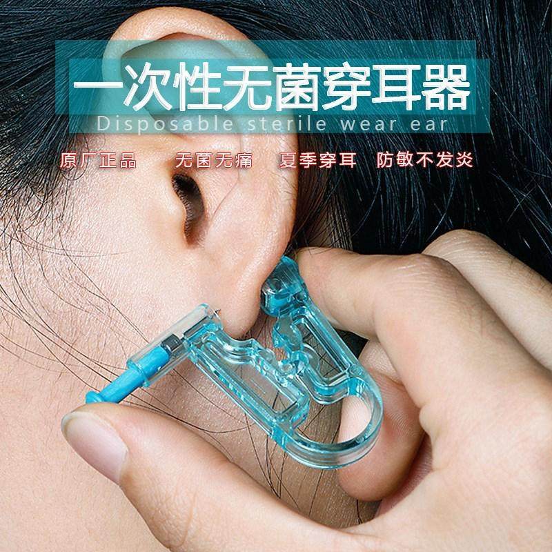 一次性无痛穿耳打耳洞神器防过敏弗斯美特无菌专业自动纯银针店用