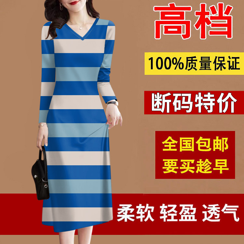 好品捡漏~女装春秋季长袖中长裙条纹宽松遮肚减龄打底连衣裙女