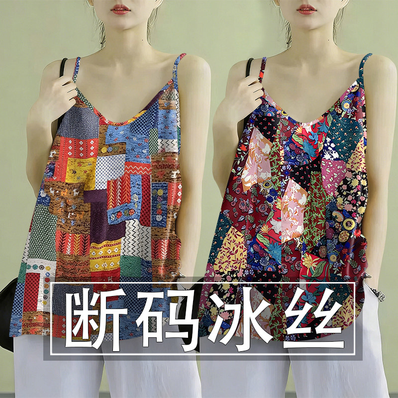 福利款~波西米亚大码吊带背心女西装内搭冰丝夏季打底宽松上衣