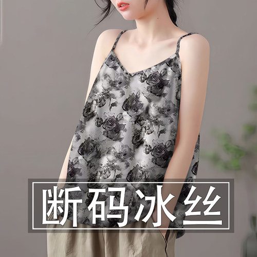 清仓捡漏~夏季冰丝无袖小吊带背心女宽松显瘦打底衫外穿上衣女
