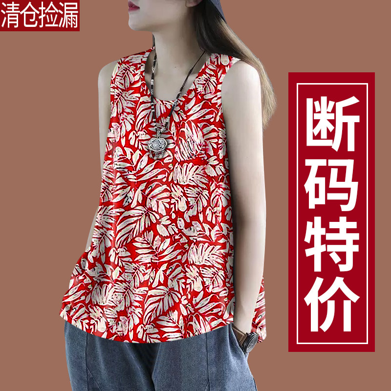 夏季新款国风冰丝吊带背心女宽松遮肚子遮肉外穿圆领T恤上衣女装