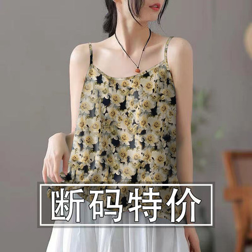 清仓捡漏~夏季冰丝无袖小吊带背心女宽松显瘦打底衫外穿上衣女