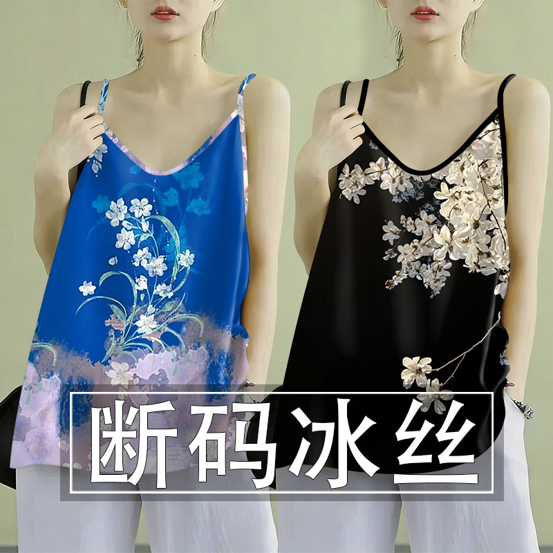夏季新款时尚印花冰丝小吊带背心女大码宽松显瘦打底衫上衣小衫女