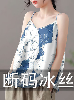 夏季新款民族风小吊带背心女宽松显瘦遮肚时尚上衣打底冰丝小衫