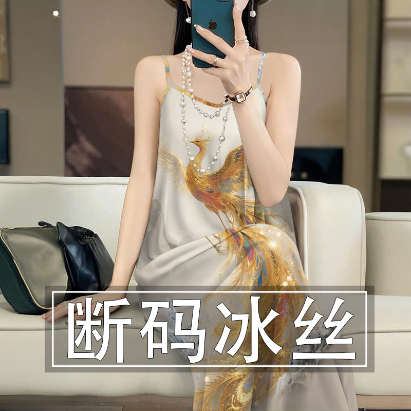 2025新款夏季冰丝吊带连衣裙时尚宽松显瘦洋气外穿内搭女装吊带裙