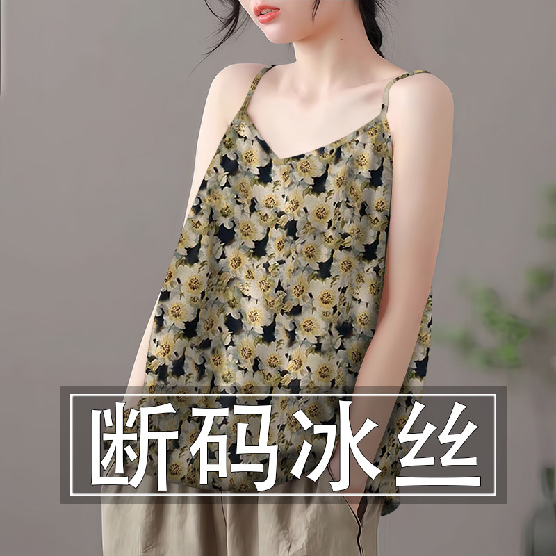 清仓捡漏~夏季冰丝无袖小吊带背心女宽松显瘦打底衫外穿上衣女图片