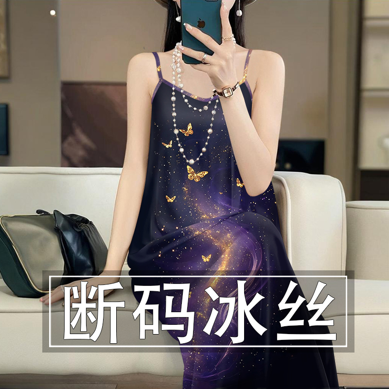 2025新款夏季冰丝吊带连衣裙时尚宽松显瘦洋气外穿内搭女装吊带裙
