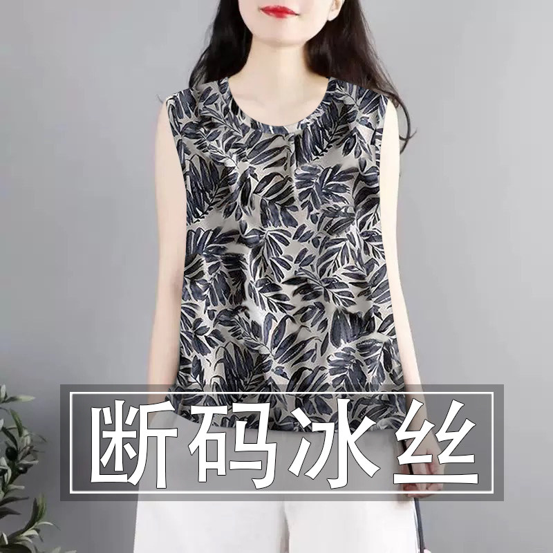 夏季新款冰丝吊带背心女宽松遮肚子遮肉外穿圆领无袖T恤上衣女装