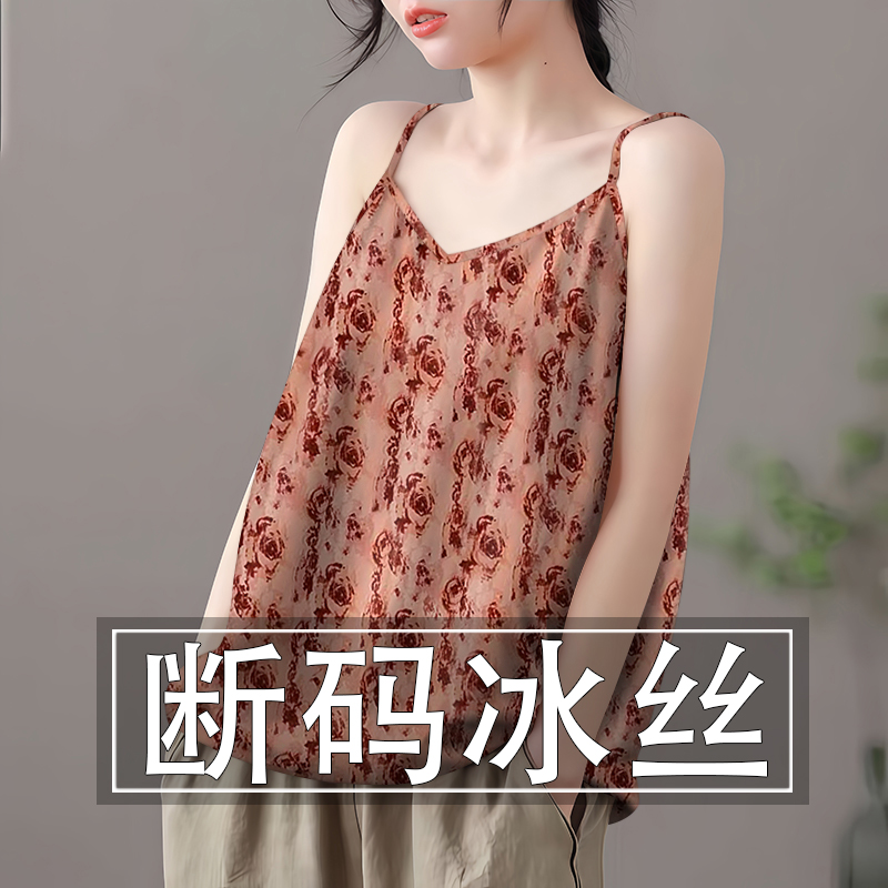 清仓捡漏~夏季冰丝无袖小吊带背心女宽松显瘦打底衫外穿上衣女