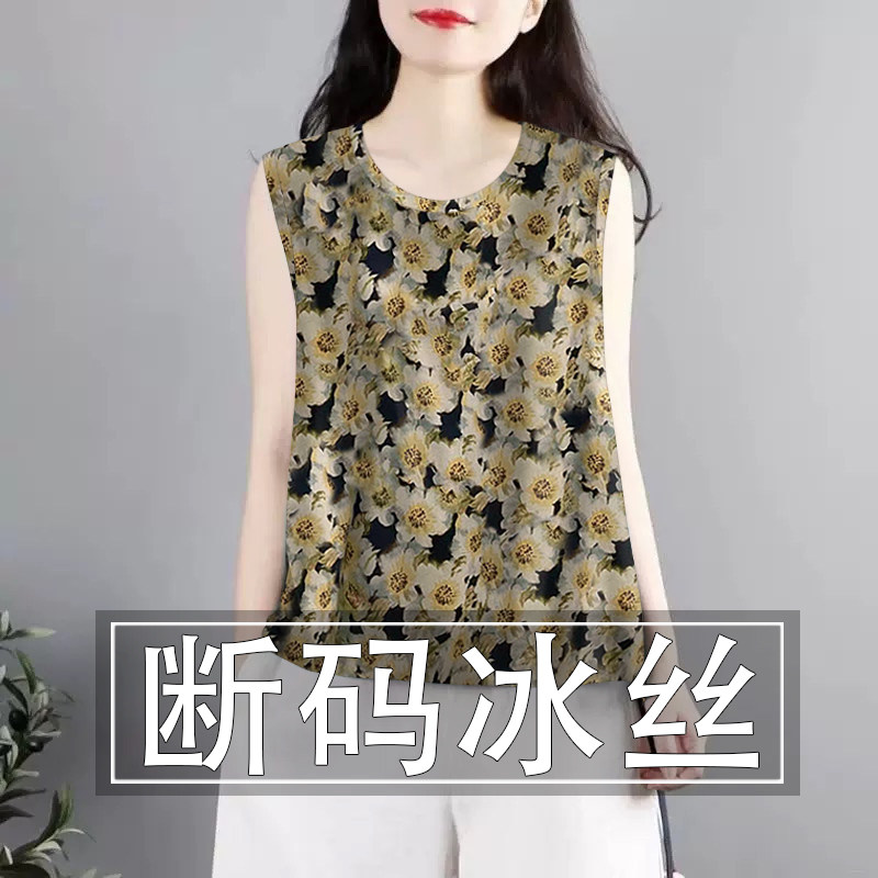 夏季新款冰丝吊带背心女宽松遮肚子遮肉外穿圆领无袖T恤上衣女装