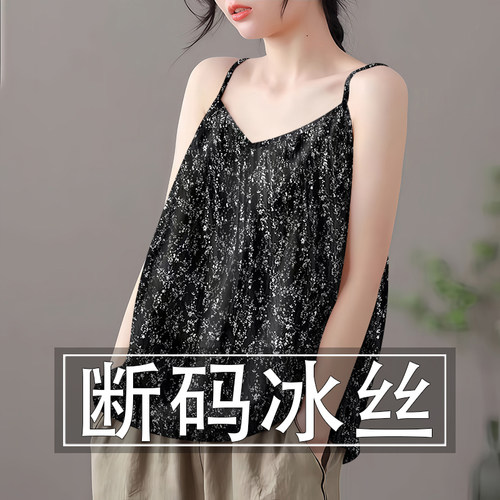 清仓捡漏~夏季冰丝无袖小吊带背心女宽松显瘦打底衫外穿上衣女