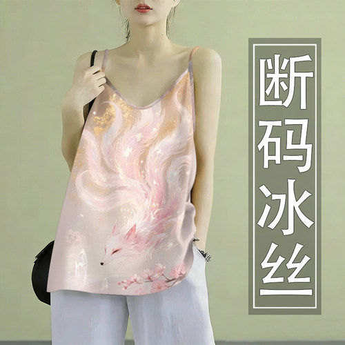 上新~夏季国风冰丝无袖小吊带背心女宽松显瘦打底衫外穿小衣女