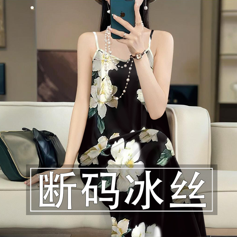 2025新款夏季冰丝吊带连衣裙时尚宽松显瘦洋气外穿内搭女装吊带裙