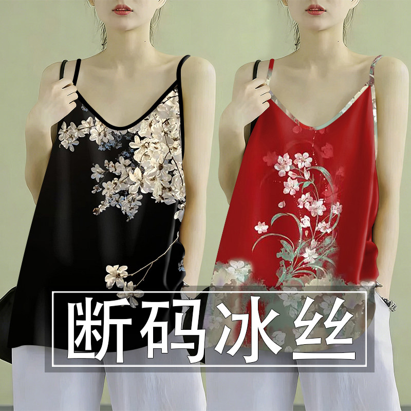 夏季新款时尚印花冰丝小吊带背心女大码宽松显瘦打底衫上衣小衫女