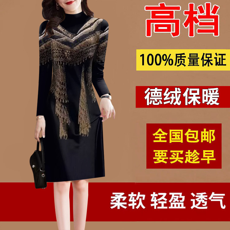 德绒半高领妈妈装连衣裙秋冬时尚百搭长袖宽松显瘦保暖打底裙新款