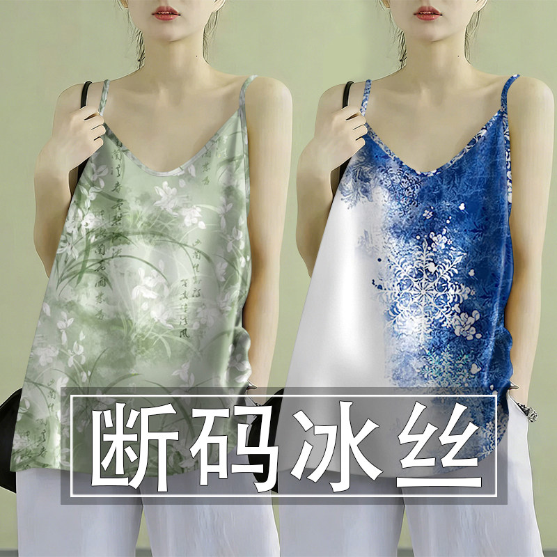 上新~冰丝小吊带背心女大码宽松显瘦遮肚时尚夏季上衣打底小衫女