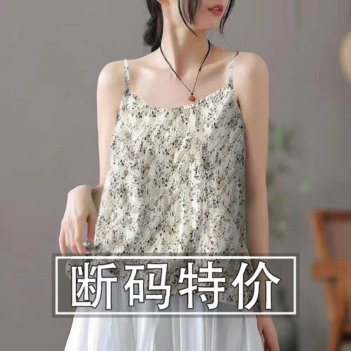 清仓捡漏~夏季冰丝无袖小吊带背心女宽松显瘦打底衫外穿上衣女