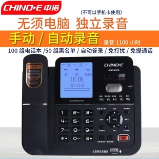 内存卡自答留言加密酒店家用 G025有线录音电话时尚 中诺S035 G076