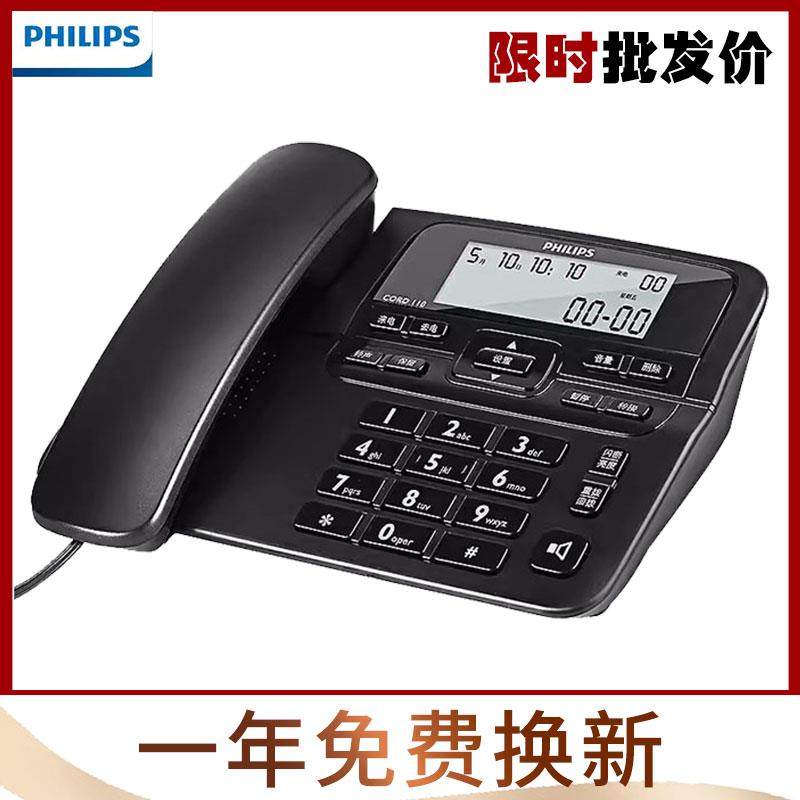 全新正品飞利浦CORD118 老年人电话机家用高端有线座机办公室来电