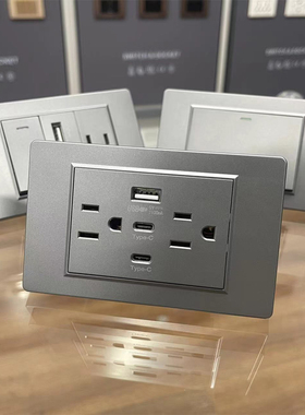 台湾美规118型美标15A插座灰色美式多六孔110v带USB快充面板电源