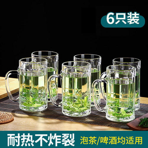 青苹果无铅加厚耐热玻璃杯家用透明防爆泡茶杯带把手喝水杯啤酒杯