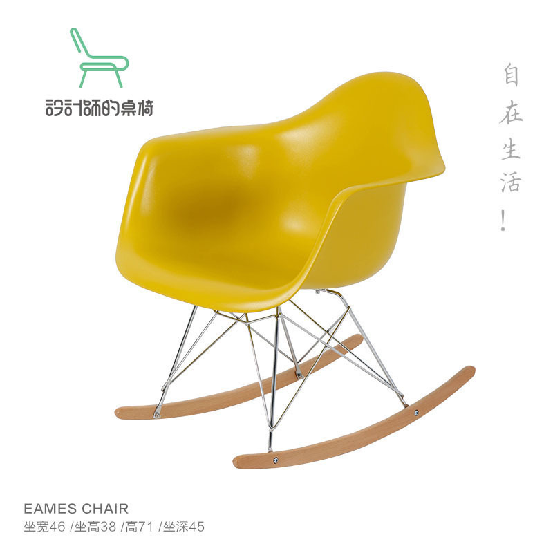 伊姆斯摇椅创意设计师北欧时尚哺乳休闲阳台午休摇摇懒人逍遥椅子