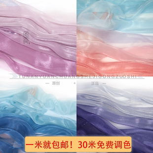 设计襦裙diy 图南30d锦丝邹渐变布料印花雪纺汉服古风面料舞台服装