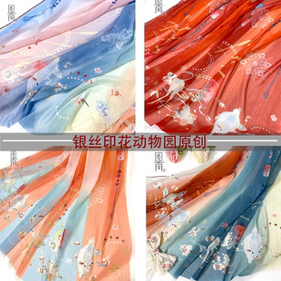 图南原创银丝雪纺印花动物园布料汉服古风襦裙马面成人亲子面料