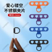 手机挂绳固定夹板不锈钢超薄金属垫片连接贴片卡片垫通用防丢稳固
