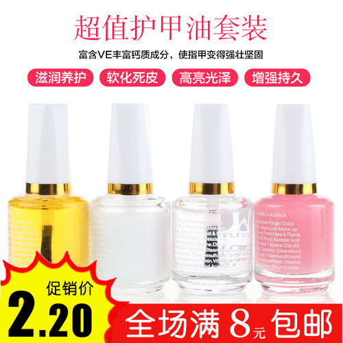 美甲光疗软化剂护理油