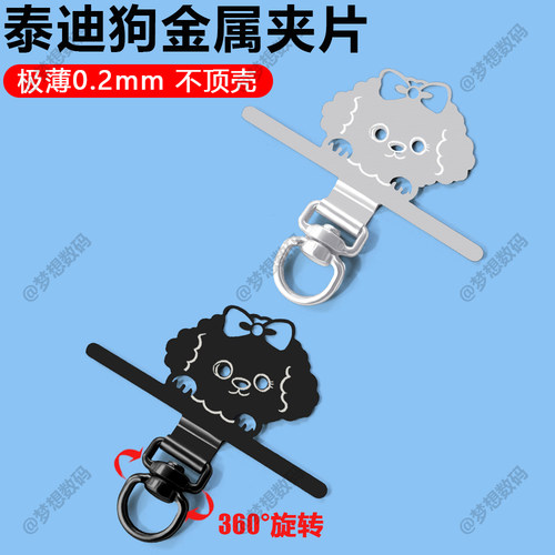 3D旋转泰迪狗金属连接片超薄防丢
