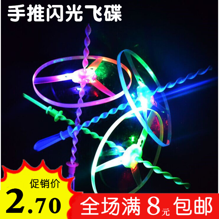 发光竹蜻蜓飞天仙子手推竹蜻蜓闪光飞碟 飞盘竹蜻蜓经典玩具
