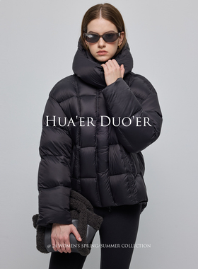 Hua'erDuo'er2025新国标95白鸭绒摩登泡芙时尚小个子短款羽绒服