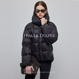 Hua'erDuo'er2025新国标95白鸭绒摩登泡芙时尚小个子短款羽绒服