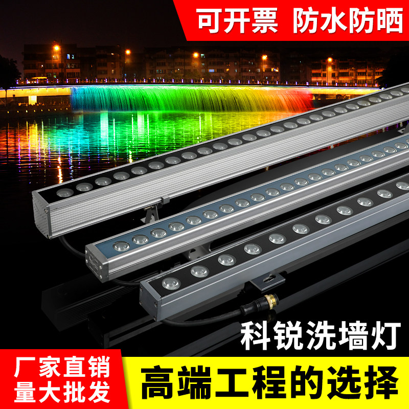 LED洗墙灯户外防水室内线条灯射灯楼体亮化外墙婚庆背景灯别墅24v