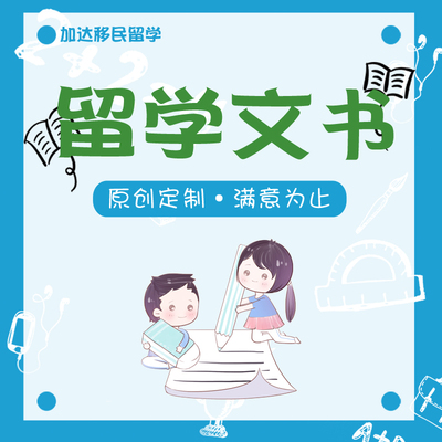 留学文书PS本科文书个人陈述硕士文书评估选校修改认证翻译可加急