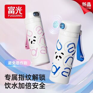富光指纹解锁密码保温杯小学生儿童上学专用吸管水杯开学送礼好物