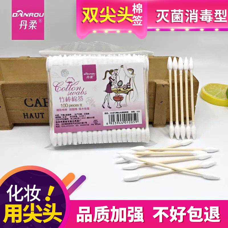 限8000张券尖头棉签包邮木棒双头尖头化妆卸妆掏耳朵棉棒无菌棒清洁竹棒棉签