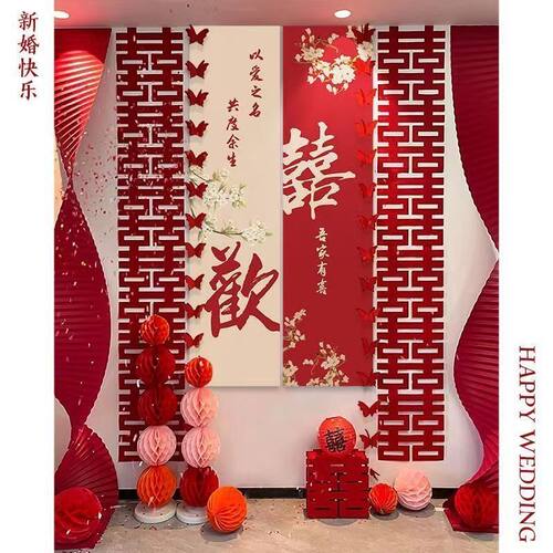 结婚背景墙面婚房布置套装婚礼装饰新房男方女方客厅婚庆用品大全