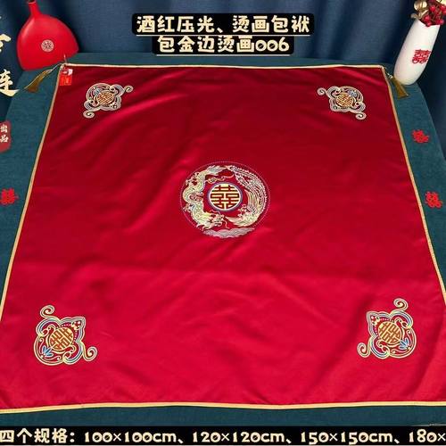 新款红色包袱布结婚女方陪嫁刺绣烫画红包袱皮嫁妆大号陪嫁包裹布