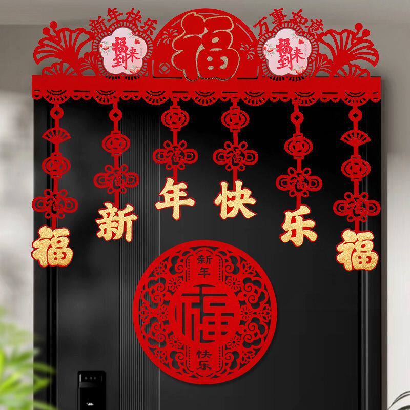 2026新年拉花过年春节元旦挂饰横彩门帘福字挂件客厅家用装饰门幅