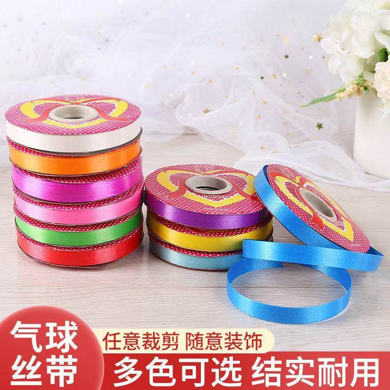 彩带条气球丝带绑绳扎带婚庆生日装饰婚房布置创意diy折风铃批发