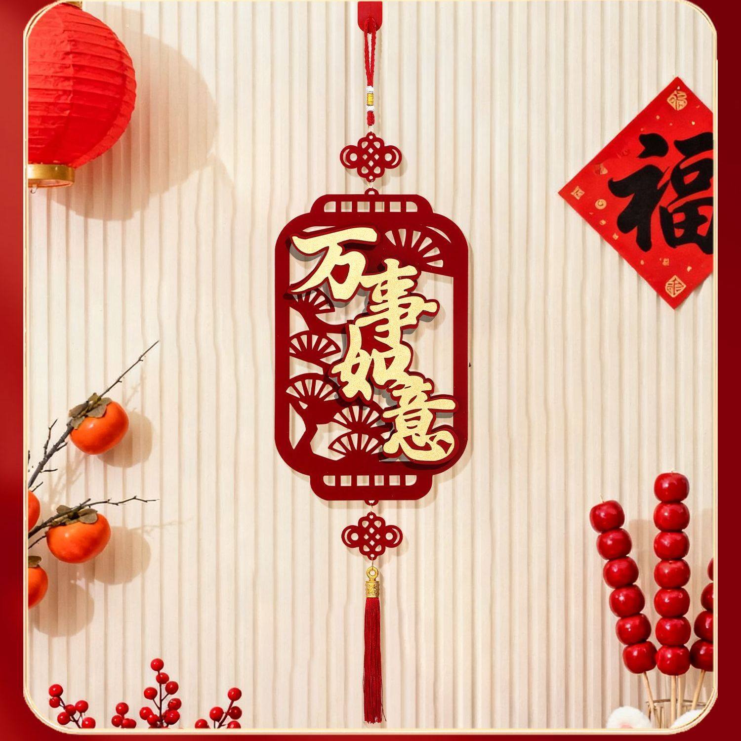 红红火火大红植绒高档最新款平安喜乐万事如意贺新年挂件