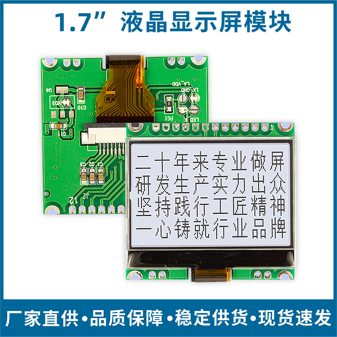 12864液晶屏绘晶科技厂家直销