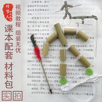 顺丰空运包邮六年级竹节人兵器架